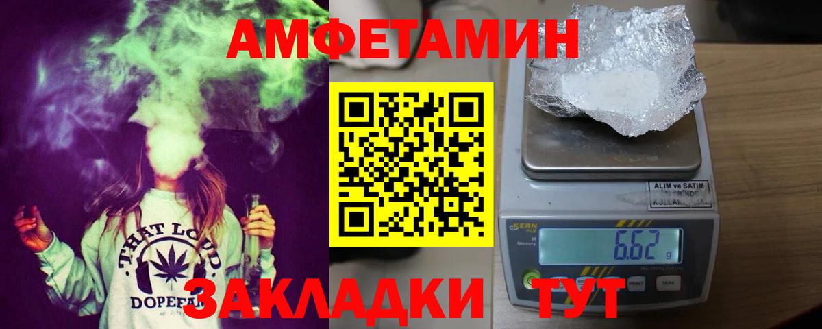 АМФЕТАМИН Розовый  Вход с VPN  АМФЕТАМИН  Курчатов  блэк спрут как зайти  АМФ 