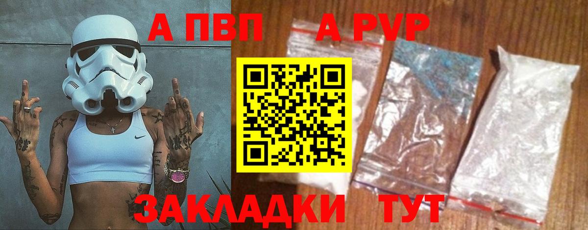 Alfa_PVP кристаллы  APVP  Alpha PVP Crystall  Курчатов  Alpha-PVP VHQ  Вход с VPN 