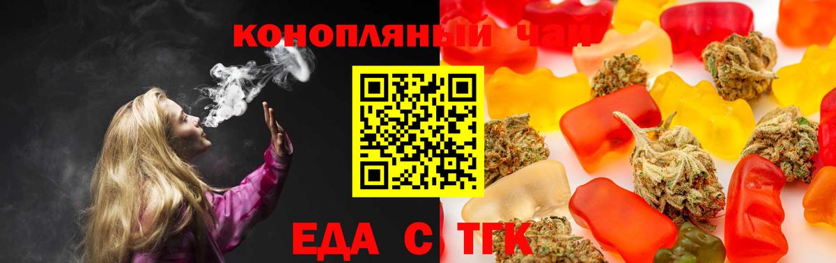 Canna-Cookies конопля  Вход с VPN  Курчатов 