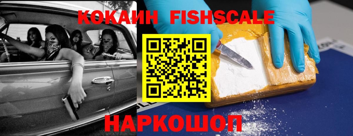 КОКАИН 98% Курчатов