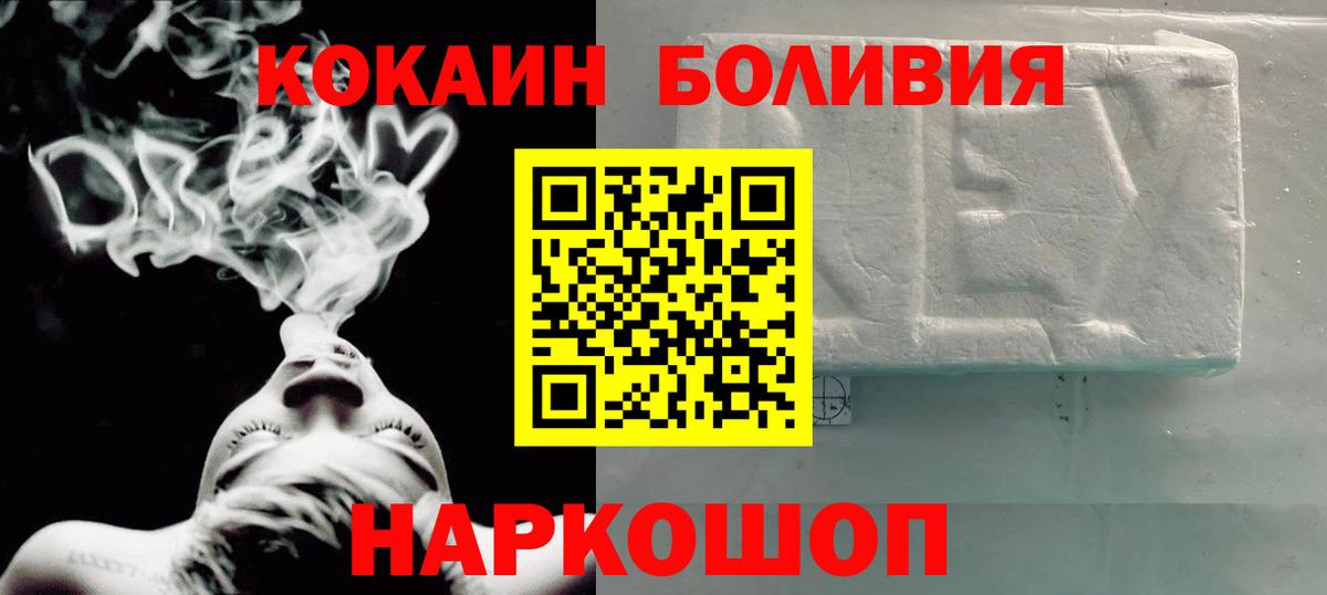 Курчатов  Кокаин Колумбийский  Cocaine Колумбийский  Кокаин  Вход с VPN 