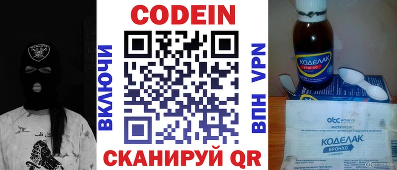 Кодеин Purple Drank  что такое   Курчатов 