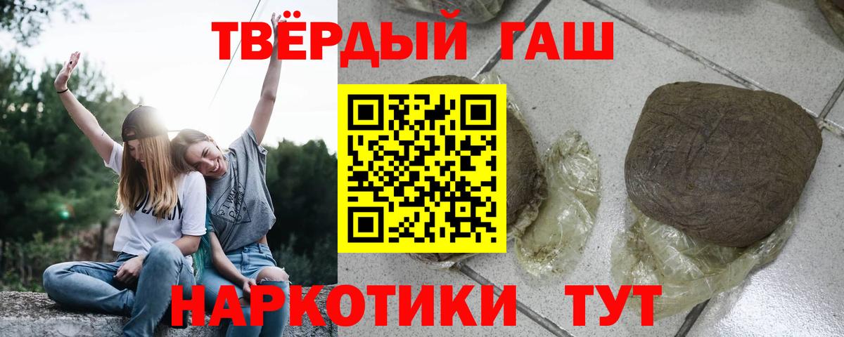 ГАШ Cannabis  ГАШ Ice-O-Lator  Курчатов  Вход с VPN 