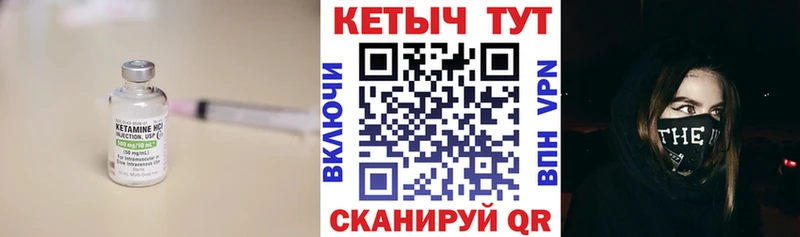 Кетамин VHQ что такое наркотик Курчатов