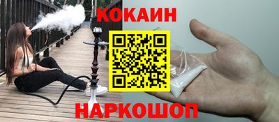 кокс Волгодонск