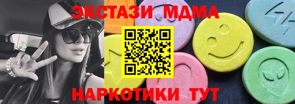 MDMA  МДМА crystal  Вход с VPN  Курчатов  МДМА молли 