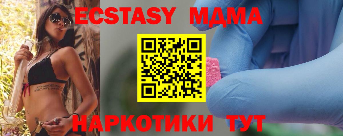 MDMA Molly Курчатов