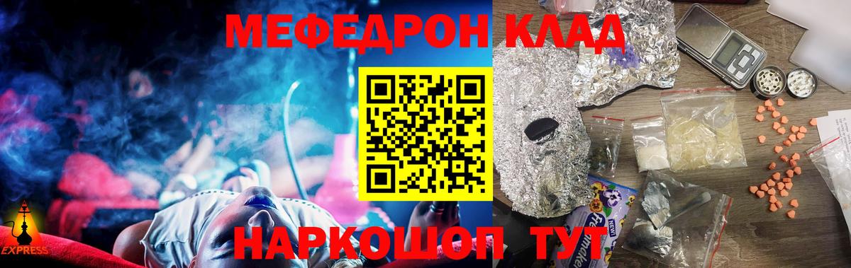 МЕФ  Вход с VPN  Курчатов  Мефедрон  МЯУ-МЯУ 4 MMC  Меф мяу мяу 