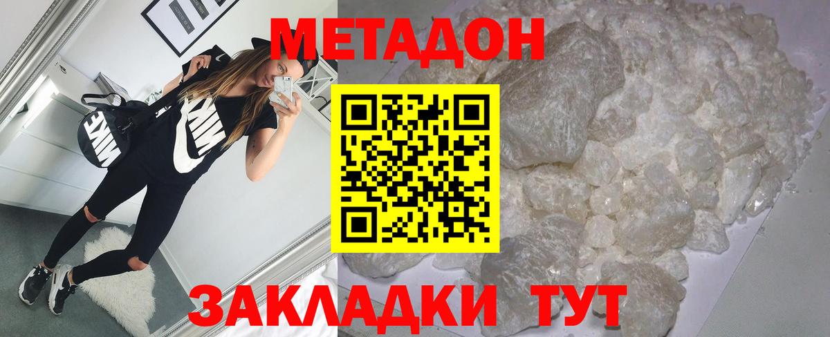 МЕТАДОН methadone  Вход с VPN  Курчатов 