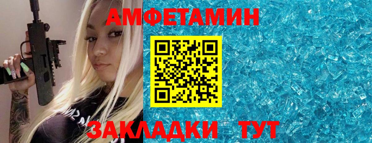 МЕТАМФЕТАМИН пудра Курчатов