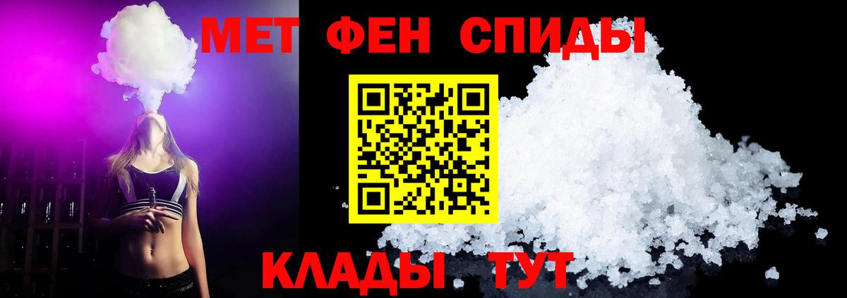 Курчатов  Первитин пудра  Первитин  Вход с VPN 