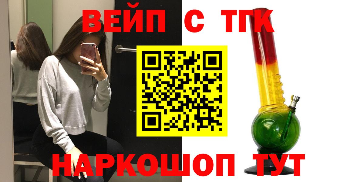 Дистиллят ТГК Wax  Вход с VPN  Курчатов  ТГК гашишное масло 