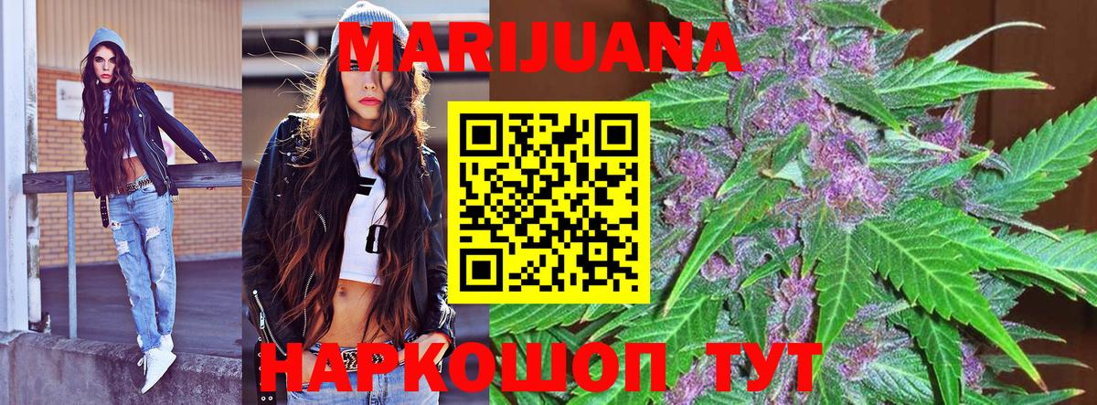 Бошки Шишки Amnesia  Шишки марихуана AK-47  Канабис White Widow  Вход с VPN  Курчатов 